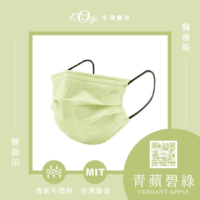【宏瑋】成人平面醫療口罩 滿版系列4盒組｜50入/盒(成人口罩｜醫療級三層防護 防疫必備｜台灣製造))