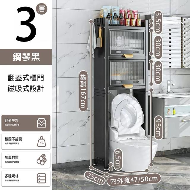 【優品上新】磁吸翻蓋收納 加高護欄(馬桶置物架 洗衣機置物架 浴室置物架)