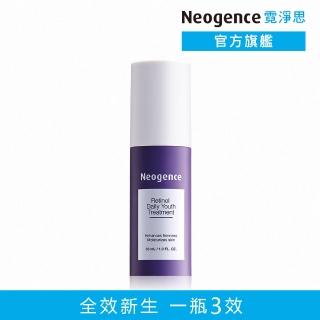 【Neogence 霓淨思】舊版 1%全效新生A醇精萃30ml