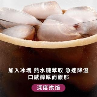 【NESCAFE Dolce Gusto】STARBUCKS 星巴克 特選冰美式咖啡膠囊12顆/盒(適用雀巢多趣酷思咖啡機)