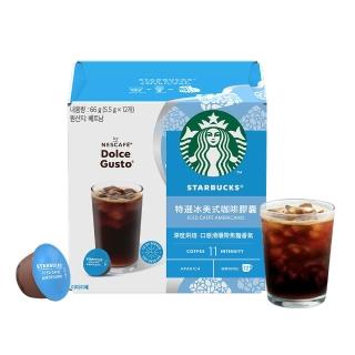 【NESCAFE Dolce Gusto】星巴克 特選冰美式咖啡膠囊12顆/盒(適用雀巢多趣酷思咖啡機)