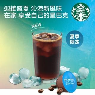 【NESCAFE Dolce Gusto】STARBUCKS 星巴克多趣酷思 特選冰美式咖啡膠囊12顆x3盒(適用雀巢多趣酷思咖啡機)