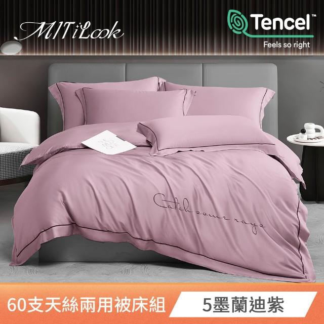 【MIT iLook】100%萊賽爾天絲60支刺繡兩用被床包組(雙/加/特大-多款任選)