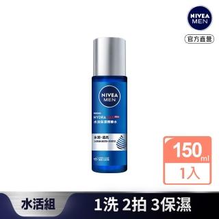 【NIVEA 妮維雅】妮維雅男士水活保濕精華水150ml(化妝水/海洋巨藻萃取/2倍玻尿酸)