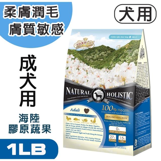 【LV 藍帶】無穀濃縮天然狗糧 1LB(450g 狗飼料 狗糧 狗乾糧 低敏腸道健康 主食 大顆粒小顆粒)