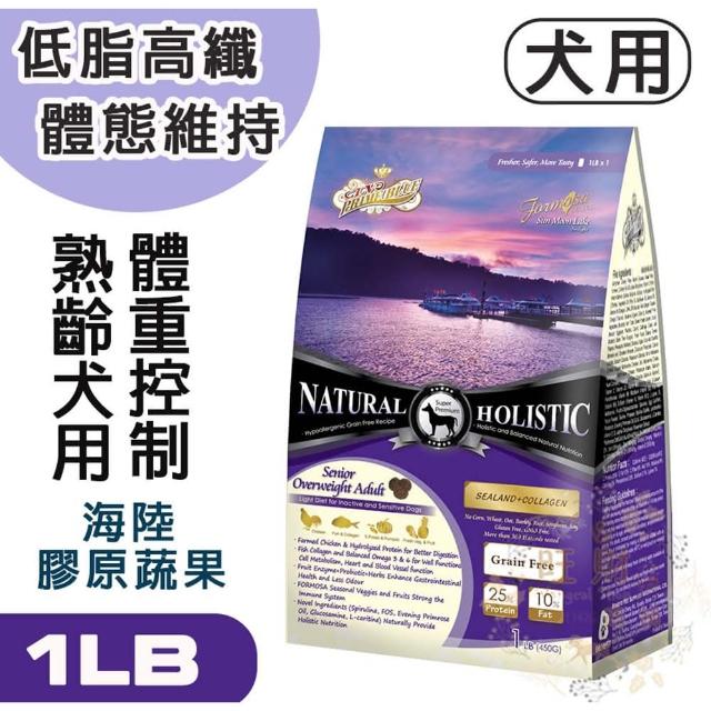 【LV 藍帶】無穀濃縮天然狗糧 1LB(450g 狗飼料 狗糧 狗乾糧 低敏腸道健康 主食 大顆粒小顆粒)