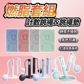 Keep Power電子跳繩短墊組