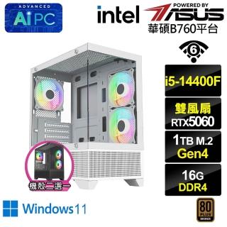 i5十核RTX 4060 W11
