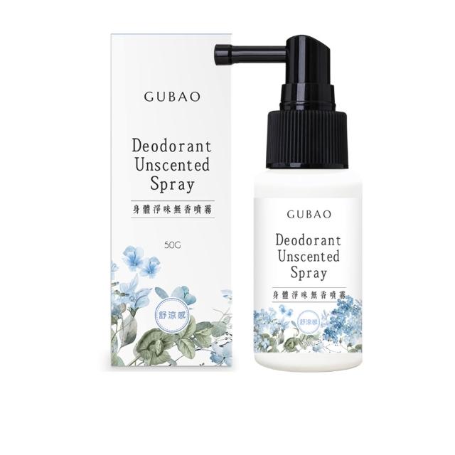 【古寶無患子】任選3入 身體淨味噴霧50ml (草本香/無香涼感)