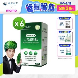 【達摩本草】美國專利山苦瓜胜 6入組