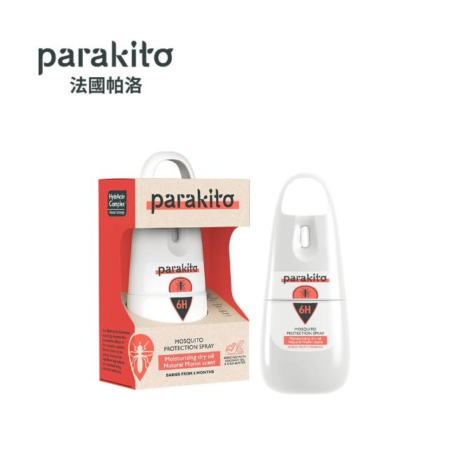【Parakito 帕洛】法國 天然防蚊噴霧/防蚊液(多款可選)
