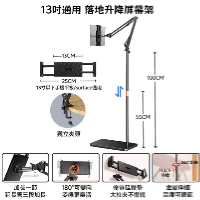 【常隆】懶人支架 手機支架(155公分伸縮)