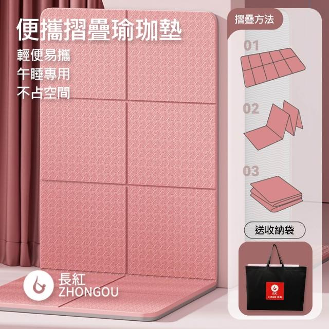 【X-BIKE】TPE折疊瑜珈墊  雙面防滑 8MM厚 185×80CM 雙色瑜珈墊 TP188008FL(贈收納袋)