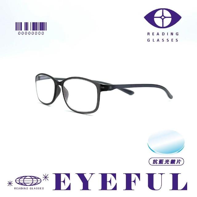 【EYEFUL】2付優惠組抗藍光老花眼鏡 超輕量款(☆可彎曲鏡架☆僅15克舒適無負擔)