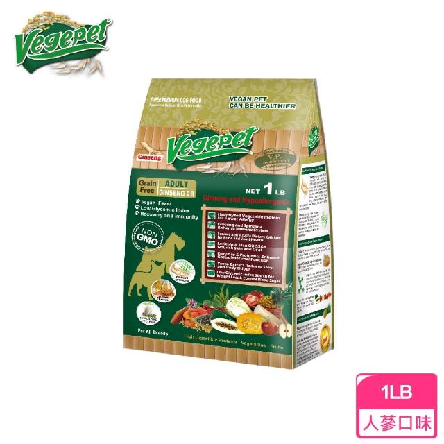 【VegePet 維吉】VP專業級無榖狗食-無榖．草本/人參靈芝多醣體 1lb/450g(狗糧、狗飼料、犬糧)