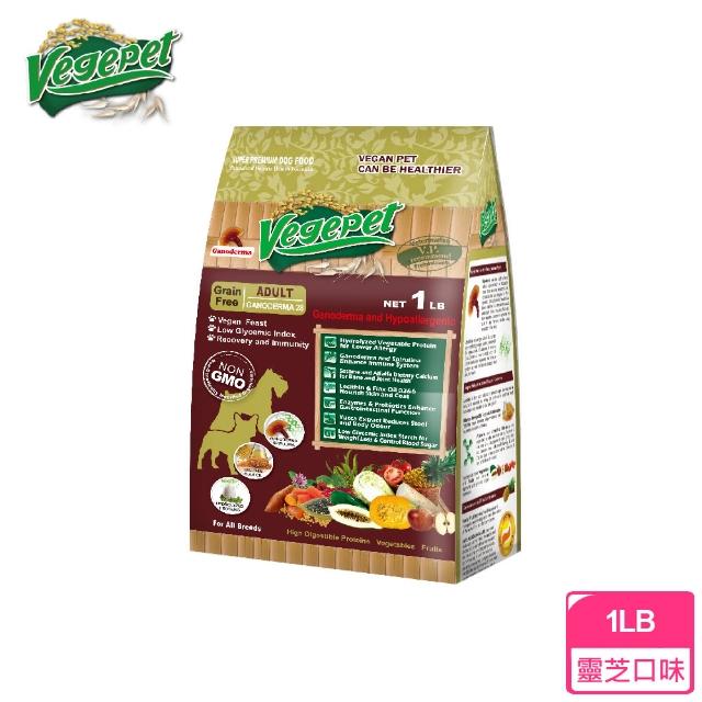 【VegePet 維吉】VP專業級無榖狗食-無榖．草本/人參靈芝多醣體 1lb/450g(狗糧、狗飼料、犬糧)