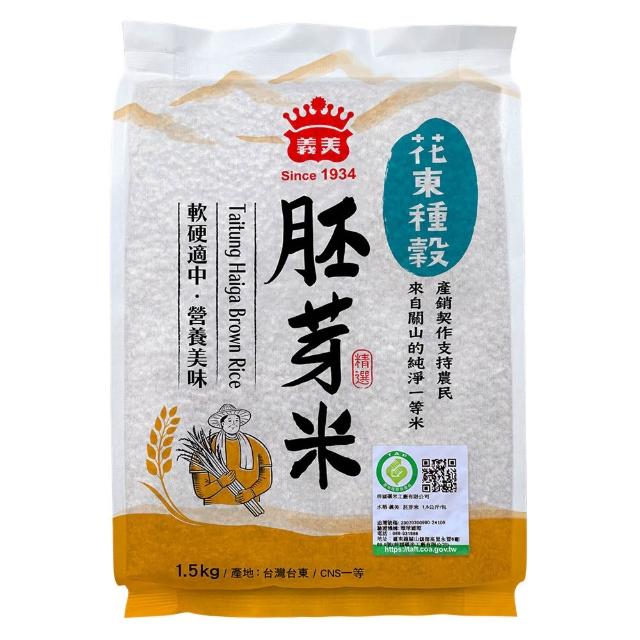 【義美】義美花東種穀米1.5kg系列 _任選4包(全榖糙米/芋香晶米/珍珠Q米/胚芽金米)