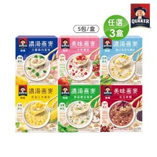 【QUAKER 桂格】濃湯燕麥口味任選3盒組(魩仔魚昆布/鮮蔬蘑菇/奶油玉米/白醬雞肉/紅豆紫糯/水果優格)