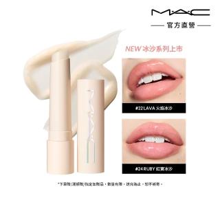 【M.A.C】4D嘟嘟翹唇膏 2.3gm(#多巴胺潤唇冰棒_多色任選)