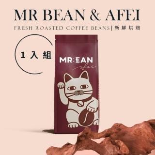 初階入門5種咖啡豆任選(450G｜義式拼配系列)