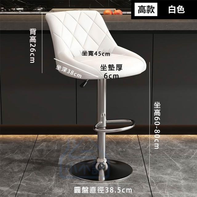 【小不記】菱格可調式升降吧檯椅 防水抗皺吧台椅 升降椅(吧檯椅 酒吧椅 櫃台椅 高腳椅 休閒椅 餐椅 椅子)