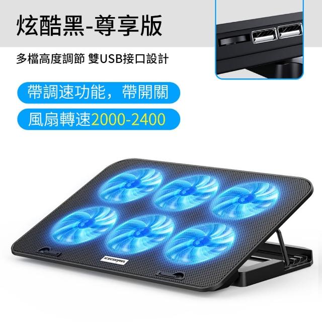 【The rare】A9 六核強力風扇筆電散熱器 雙USB筆電散熱架 筆電支架(五檔高度調節 帶調速功能)