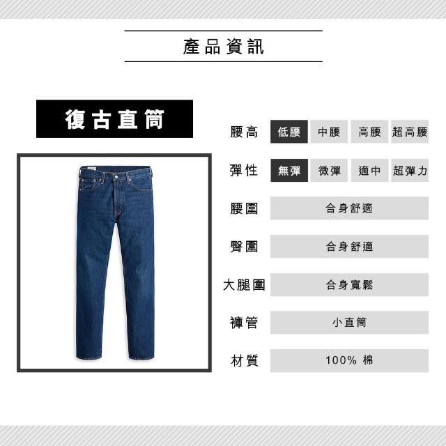 【LEVIS】男款 551Z復古直筒牛仔褲 / 精工中藍染石洗 熱賣單品 24767-0071