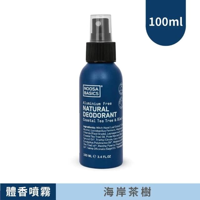 【NOOSA BASICS】植萃體香噴霧 100ml(6款香氛任選/消除夏日體味  流汗異味)