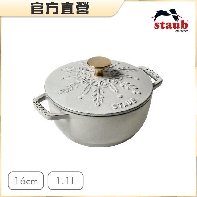【STAUB】雪花雕花琺瑯鑄鐵鍋和食鍋16cm-顏色任選(德國雙人牌集團官方直營)
