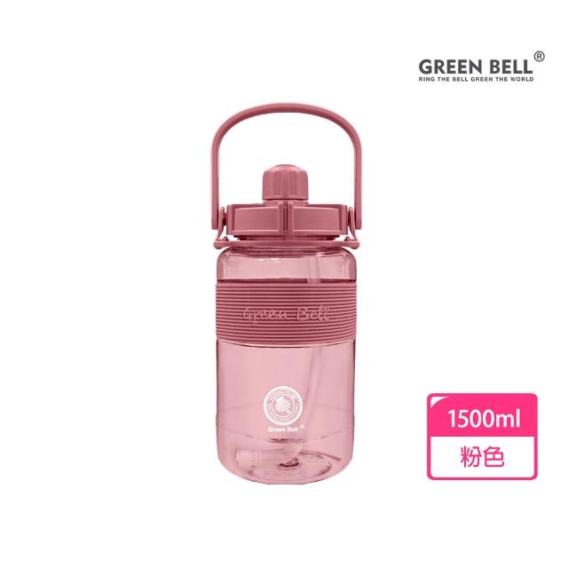 【GREEN BELL 綠貝】1.5L手提彈跳吸管運動太空水壺-附背帶(大容量 提把 耐摔 寬口 戶外 健身 環保 不含BPA)
