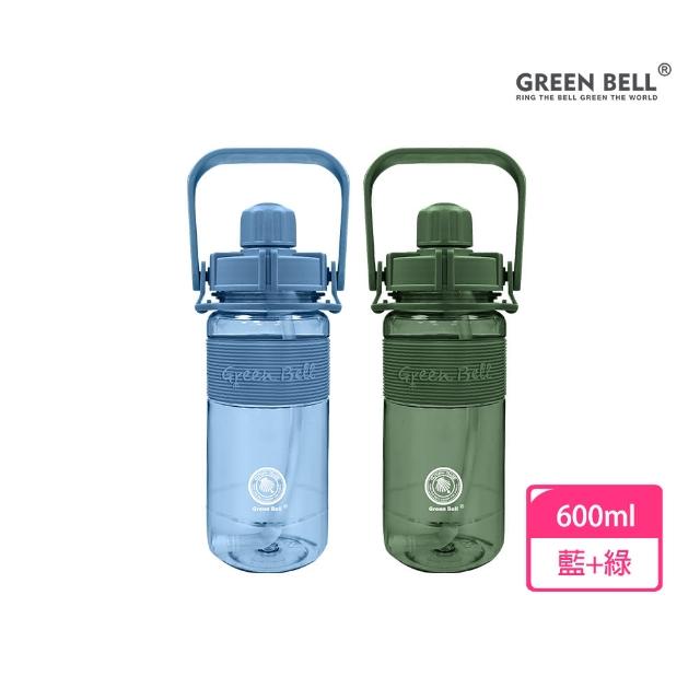 【GREEN BELL 綠貝】手提彈跳吸管運動太空水壺600ml-附背帶2入組(提把 耐摔 寬口 戶外 健身 環保 不含BPA)