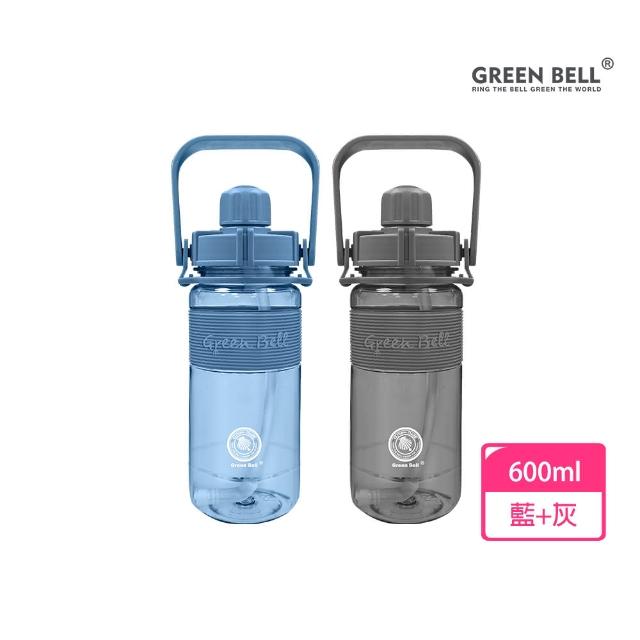 【GREEN BELL 綠貝】手提彈跳吸管運動太空水壺600ml-附背帶2入組(提把 耐摔 寬口 戶外 健身 環保 不含BPA)
