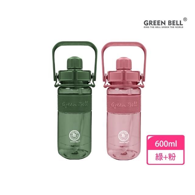 【GREEN BELL 綠貝】手提彈跳吸管運動太空水壺600ml-附背帶2入組(提把 耐摔 寬口 戶外 健身 環保 不含BPA)