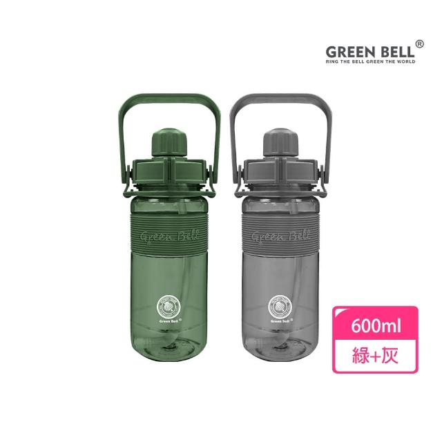 【GREEN BELL 綠貝】手提彈跳吸管運動太空水壺600ml-附背帶2入組(提把 耐摔 寬口 戶外 健身 環保 不含BPA)