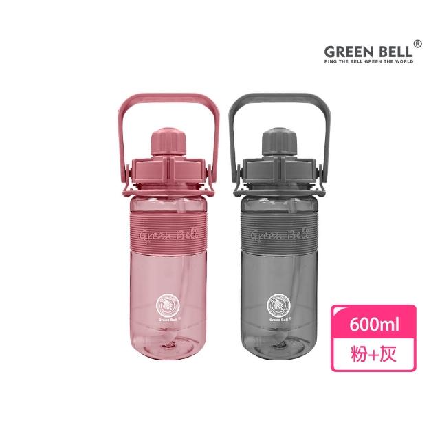 【GREEN BELL 綠貝】手提彈跳吸管運動太空水壺600ml-附背帶2入組(提把 耐摔 寬口 戶外 健身 環保 不含BPA)