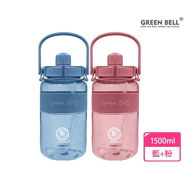 【GREEN BELL 綠貝】2入組 1.5L手提彈跳吸管運動太空水壺-附背帶(大容量 耐摔 寬口 健身 環保 不含BPA)