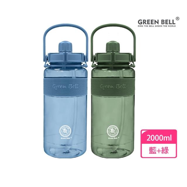 【GREEN BELL 綠貝】手提彈跳吸管運動太空水壺2000ml-附背帶2入組(大容量 提把 耐摔 寬口 健身 不含BPA)