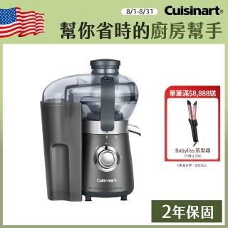 【Cuisinart 美膳雅】多功能高效鮮榨攪拌機(BJC-550TW)