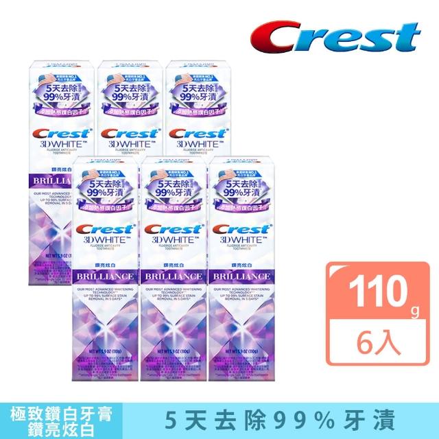 【Crest】極致鑽白牙膏110gx6入 牙齒美白(鑽亮炫白/鑽感薄荷/亮白防蛀 任選)