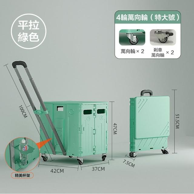 【DaoDi】2入組四輪萬向折疊購物車-杯架可平拉款75L(手推車 買菜車 菜籃車 收納箱 手拉車 置物車 露營車)