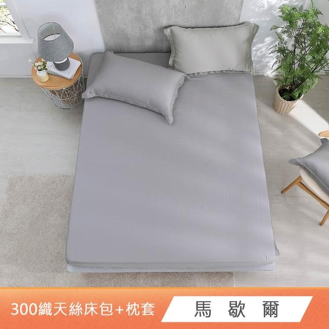 【HongYew 鴻宇】台灣製100%天絲 床包枕套組 單人/雙人/加大-多款(60支/300織)