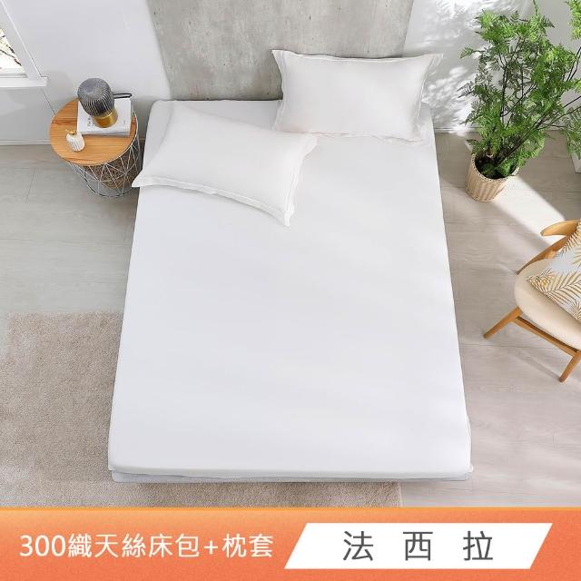 【HongYew 鴻宇】台灣製100%天絲 床包枕套組 單人/雙人/加大-多款(60支/300織)