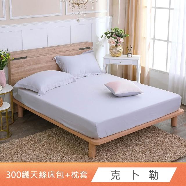 【HongYew 鴻宇】台灣製100%天絲 床包枕套組 單人/雙人/加大-多款(60支/300織)