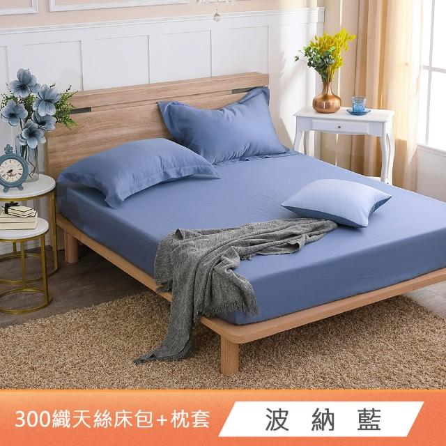 【HongYew 鴻宇】台灣製100%天絲 床包枕套組 單人/雙人/加大-多款(60支/300織)