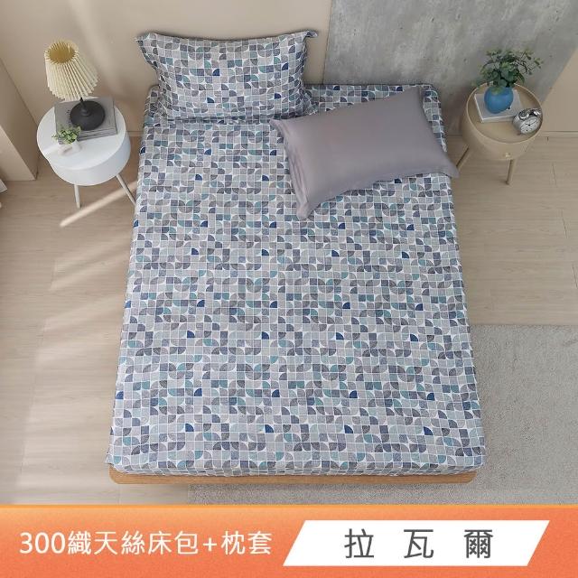【HongYew 鴻宇】台灣製100%天絲 床包枕套組 單人/雙人/加大-多款(60支/300織)