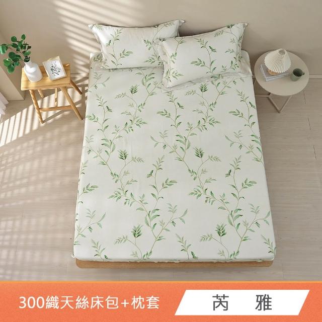 【HongYew 鴻宇】台灣製100%天絲 床包枕套組 單人/雙人/加大-多款(60支/300織)