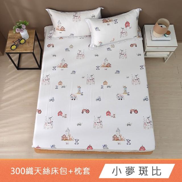 【HongYew 鴻宇】台灣製100%天絲 床包枕套組 單人/雙人/加大-多款(60支/300織)