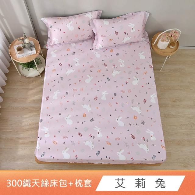 【HongYew 鴻宇】台灣製100%天絲 床包枕套組 單人/雙人/加大-多款(60支/300織)