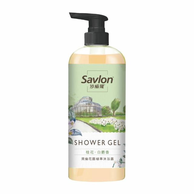 【Savlon 沙威隆】英倫花園植萃沐浴露 700ml-3入組(沐浴/沐浴露/身體清潔/官方直營)