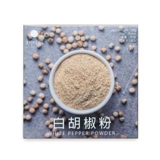 【香料共和國】白胡椒粉(1包/盒)